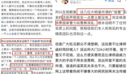 警察吃瓜最新事件爆料,揭秘网络热传的最新警界风波